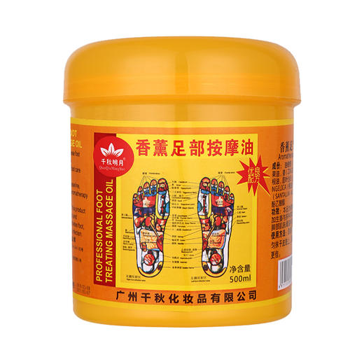 足部按摩油按摩膏生姜足底脚摩膏青瓜牛奶香薰脚底按脚油足疗用品 商品图3