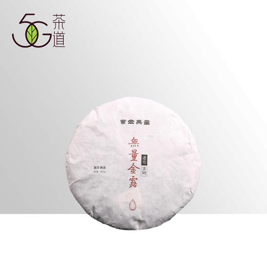 普洱熟茶 | 紫金无量 2015年 无量金露 357g 商品图0
