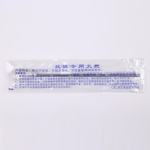 酒精点*器拔罐专用美容院玻璃陶瓷竹罐拔火罐专用工具家用火把 商品图3