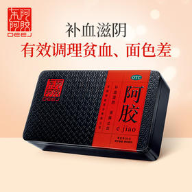 东阿 正品阿胶片500g 驴皮阿胶片熬阿胶糕打粉铁盒山东阿胶原块