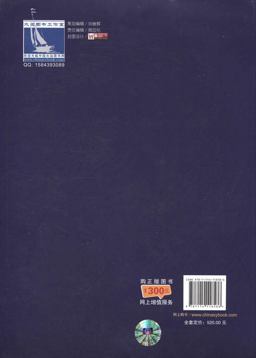 海事法规汇编（1949-2013） 商品图1