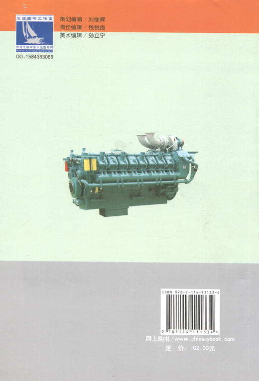 轮机英语大纲词汇 商品图1