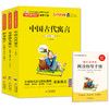 【3年级下】小学生名著阅读课程化丛书(全3册) 商品缩略图0