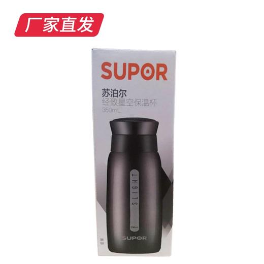 【苏泊尔】经致星空保温杯.纤巧*墨银 KC35BF1（厂家直发） 商品图4