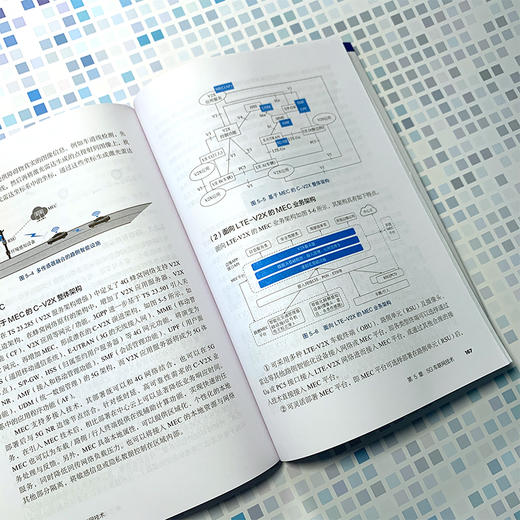 5G与车联网技术 商品图5