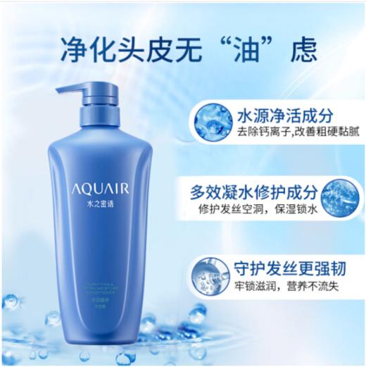 【限时特供】资生堂水之密语净润臻养倍润洗发水/护发素【新老包装随机发货】 商品图3