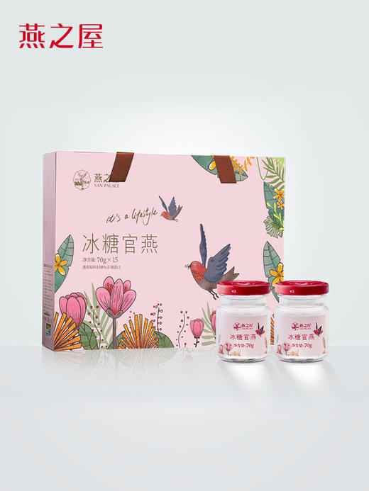 燕之屋小粉瓶70g*15瓶装即食冰糖燕窝正品孕产妇滋补品礼盒装营养 商品图2