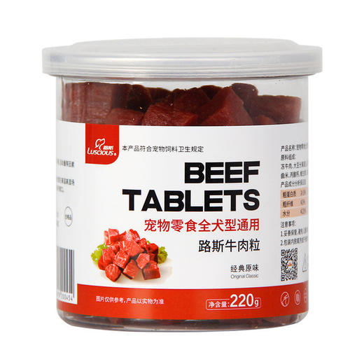 路斯宠物零食磨牙牛肉粒 宠物训练奖励零食磨牙狗狗罐装零食 商品图3
