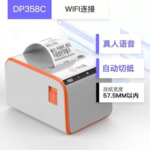 快麦外卖打印机饿了么真人语音全自动接单神器多平台热敏打单机订单美团手机无线WIFI云打印机微盟收银小票据 商品图3