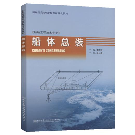 船体总装 商品图4