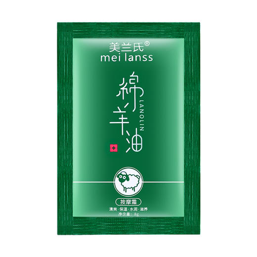 袋装绵羊油秋冬滋润保湿防干裂皲裂开裂擦脚油足浴足疗店专用免洗 商品图4