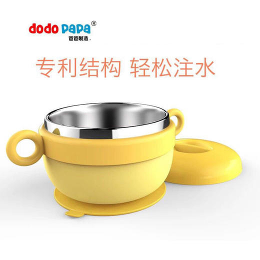 【特价巨惠】dodopapa爸爸制造宝温碗注水保温碗不锈钢碗防摔吸盘碗儿童碗 商品图0