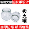 真空拔罐器加厚防爆吸湿拔火玻璃罐美容院拔火罐医用家用罐正品 商品缩略图1