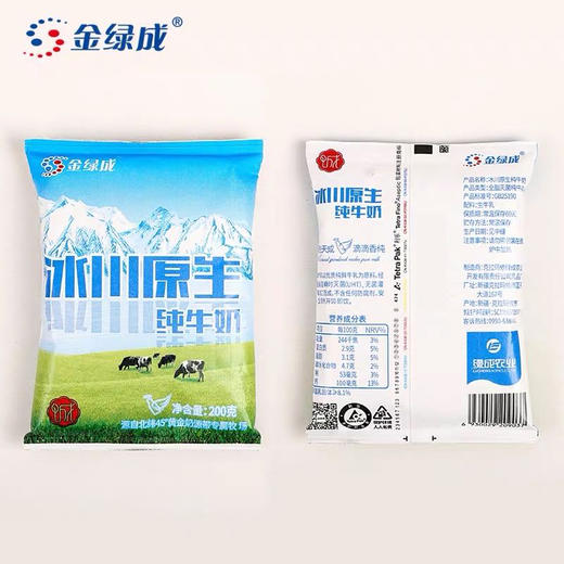 新疆金绿成冰川原生纯牛奶整箱 营养早餐牛奶 商品图1
