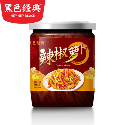 【湘潭特产】黑色经典辣椒萝卜228g/瓶 正宗湖南风味 商品图2
