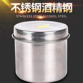 特价正品 不锈钢用品酒精缸 医疗器械油膏缸 棉花缸 酒精棉缸