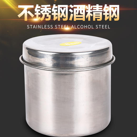 特价正品 不锈钢用品酒精缸 医疗器械油膏缸 棉花缸 酒精棉缸 商品图0