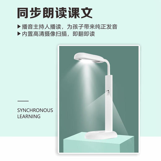 H7智能绘本指读台灯WIFI连接语音点播对话高科技人工陪伴儿童早教教育台灯JJ20925 商品图1