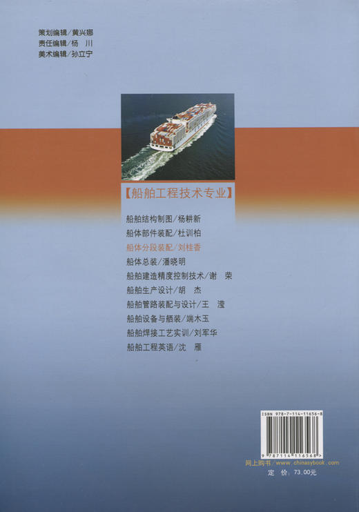 船体分段装配 商品图1