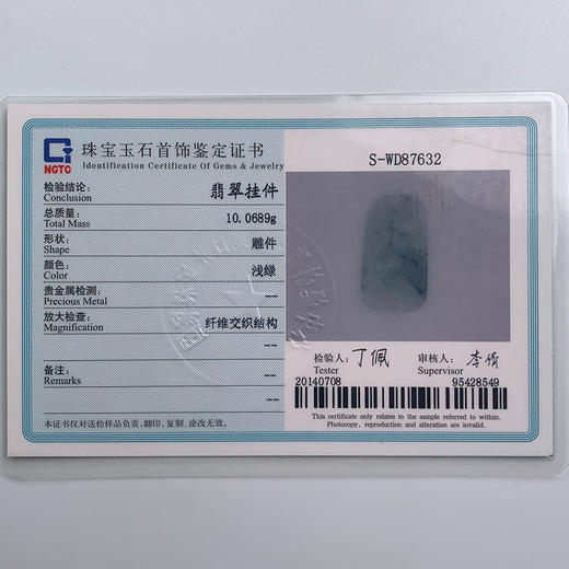 派瑞翡翠 翡翠挂件 糯种 飘蓝花 商品图4