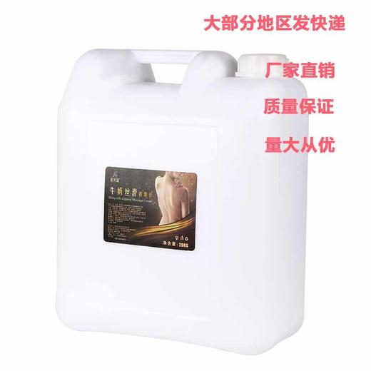A级足部足底牛奶按摩膏散装按摩油足浴沐足桑拿推拿润肤20L大桶装 商品图2