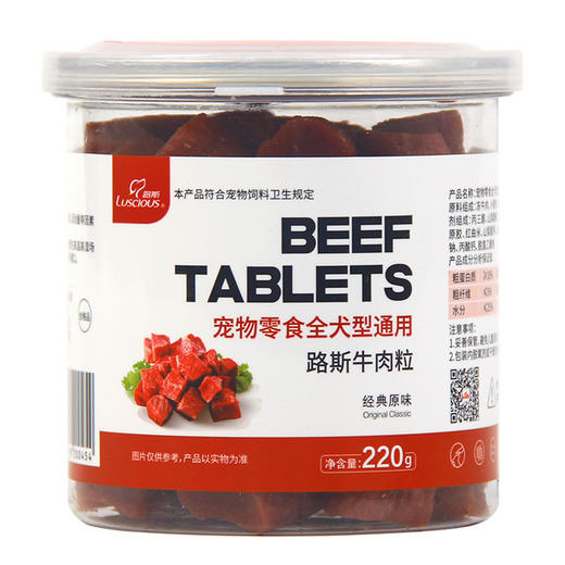 路斯宠物零食磨牙牛肉粒 宠物训练奖励零食磨牙狗狗罐装零食 商品图6