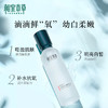 相宜本草红景天莹透幼白精华水150ml 商品缩略图1
