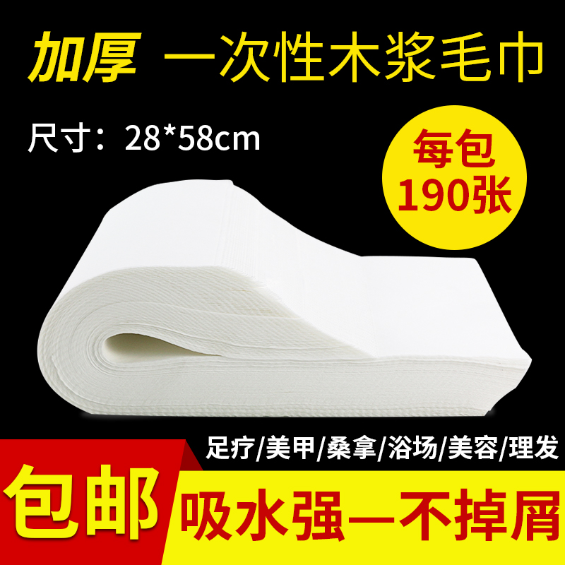 一次性毛巾足疗吸水加厚擦脚巾纸无纺布平纹足浴酒店桑拿擦脚毛巾