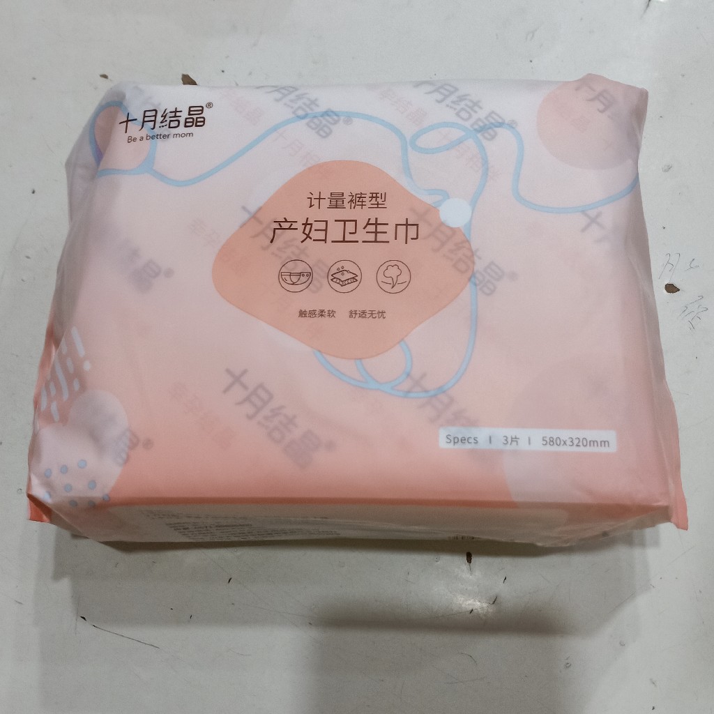 十月结晶产妇卫生巾3片装