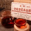 159     标杆熟茶08班章砖，一款让你真正爱上熟茶的精品！ 商品缩略图0