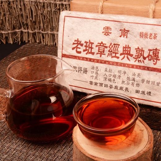 159     标杆熟茶08班章砖，一款让你真正爱上熟茶的精品！ 商品图0