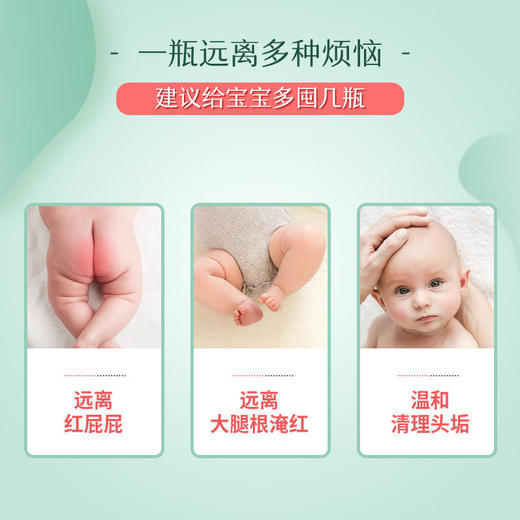 松达婴儿护肤山茶油50ml 商品图2