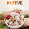 【网红爆款】网红奶芙枣 奶酪红枣 红枣奶枣 巴旦木奶枣 独立包装更方便卫生 网红爆款 商品缩略图0