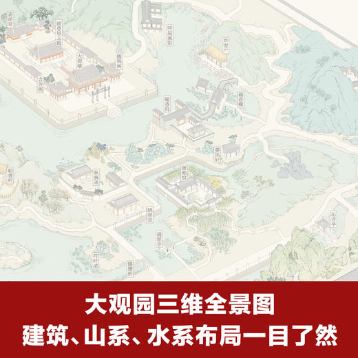 红楼梦（全三册) (脂本汇校，全人物检索+曹雪芹墨宝+大观园图，全注+脂批+图解，无删节原貌) 商品图5