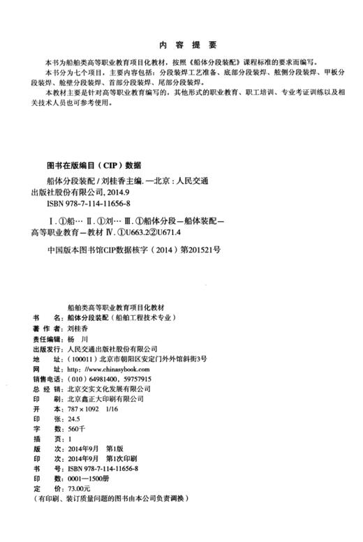 船体分段装配 商品图3