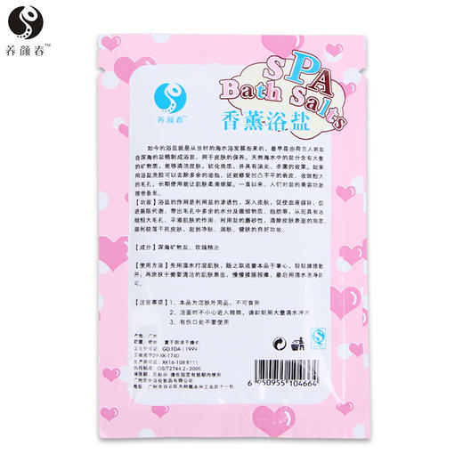 蓓立健薰衣草牛奶玫瑰 足浴盐袋装泡脚盐奶 足盐泡脚足疗盐去角质 商品图2