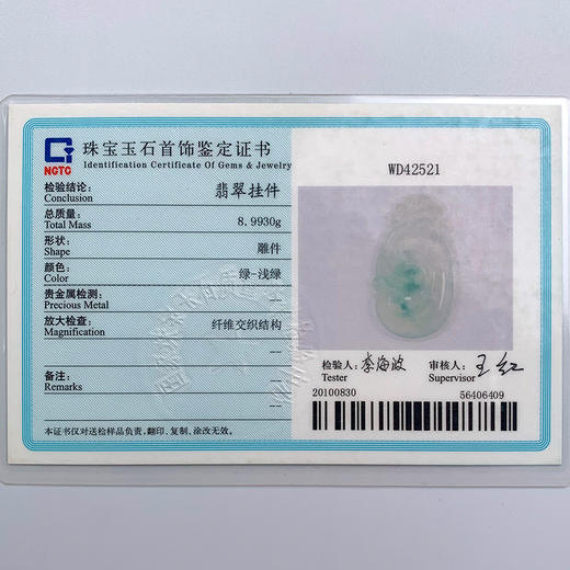 派瑞翡翠 翡翠挂件 糯冰种 飘翠 商品图4