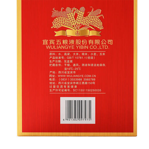 【长期有货】五粮液金珀手工盒 52度浓香型白酒 整箱6瓶*500ml包邮 商品图8