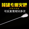 酒精点*器拔罐专用美容院玻璃陶瓷竹罐拔火罐专用工具家用火把 商品缩略图0