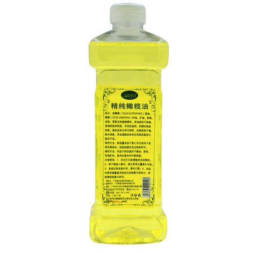 橄榄油润肤精油足底按摩身体刮痧推背护发脸部面部全身bb油500 商品图1