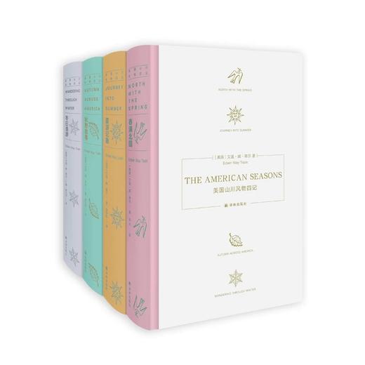 《美国山川风物四记》（全四册） 商品图0