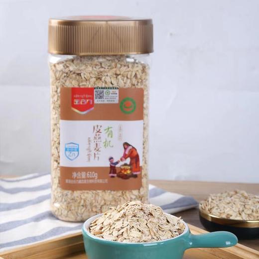 有机皮燕麦 610g  推荐人群：减肥、健身人群 商品图2