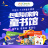 ABCBook国际亲子阅读，全民绘本租借时代 商品缩略图0