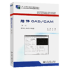船体CAD/CAM（第二版） 商品缩略图4