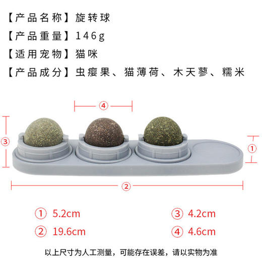 猫薄荷球舔舔乐猫零食旋转木天蓼虫瘿果球猫咪玩具嗨球磨牙用品 商品图3