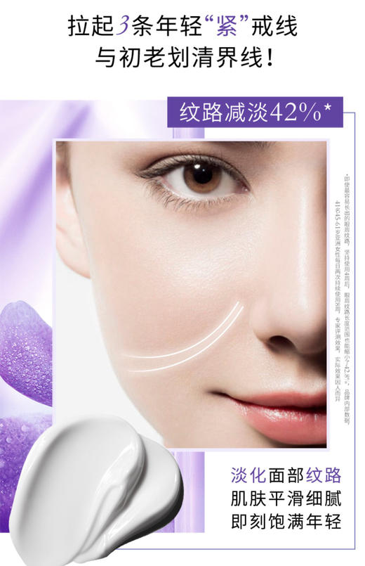 【海关保税直发】Lancome兰蔻紫霜—焕颜紧致焕白霜50ml 保湿亮白紧致淡纹抗初老面霜-会员5折 商品图3