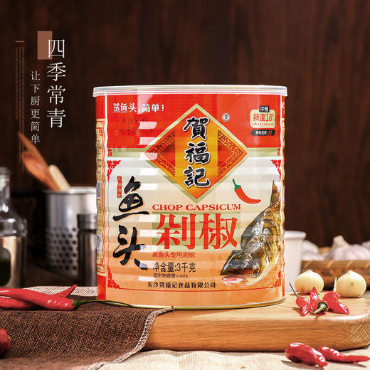 贺福记剁椒鱼头3kg 罐装红剁椒酱湖南专用蒸鱼辣椒酱调料商用桶装 商品图0