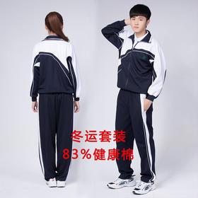 深圳校服中冬棉衣棉裤（83%棉健康布）