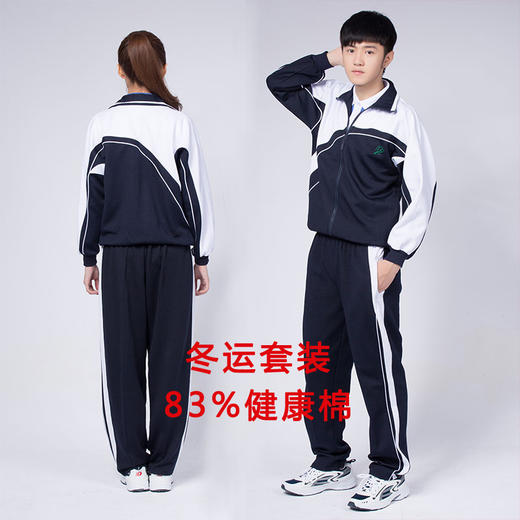 深圳校服中冬棉衣棉裤（83%棉健康布） 商品图0