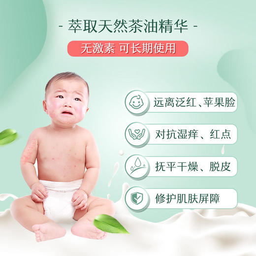 松达婴儿护肤山茶油面霜68g 商品图1